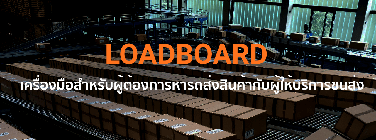 What's Loadboard